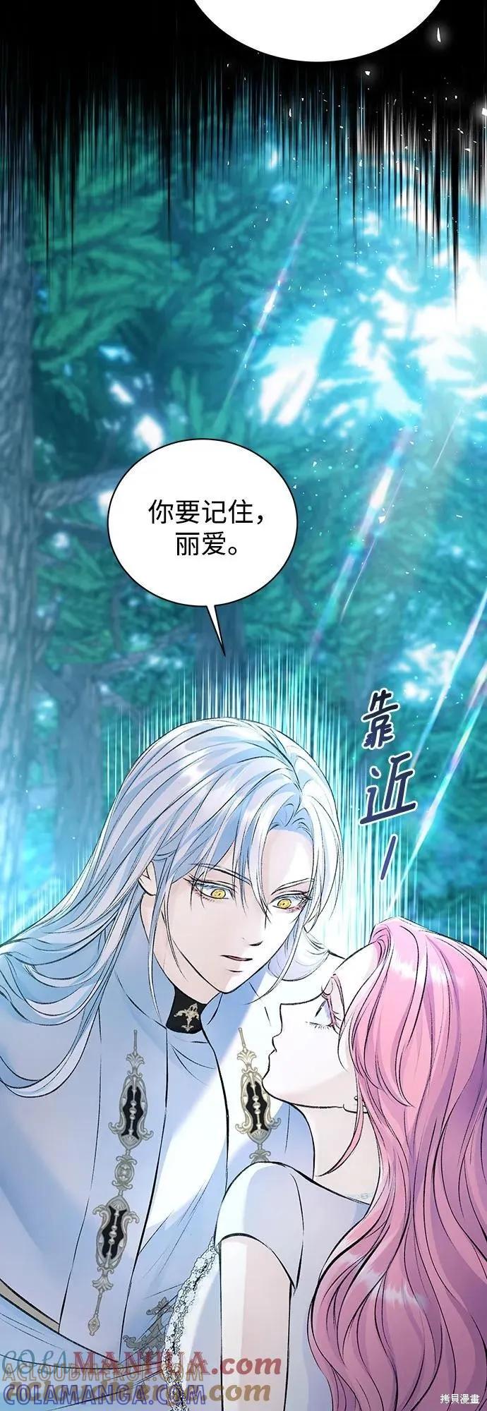 《本以为自己大限将至！》第43话 第52页
