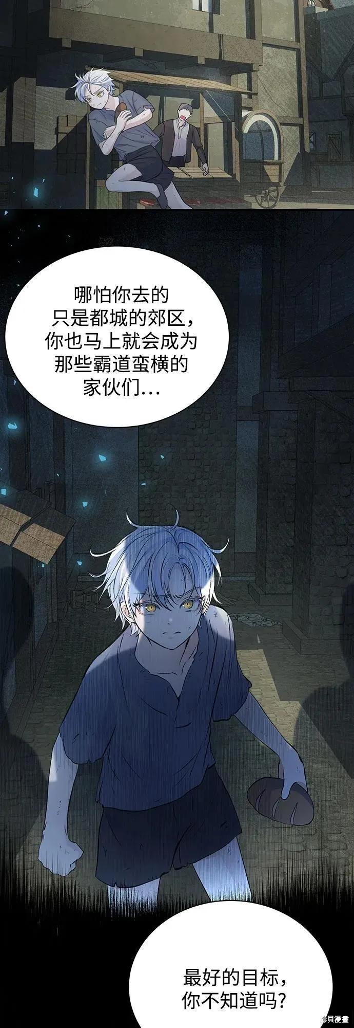 《本以为自己大限将至！》第43话 第51页