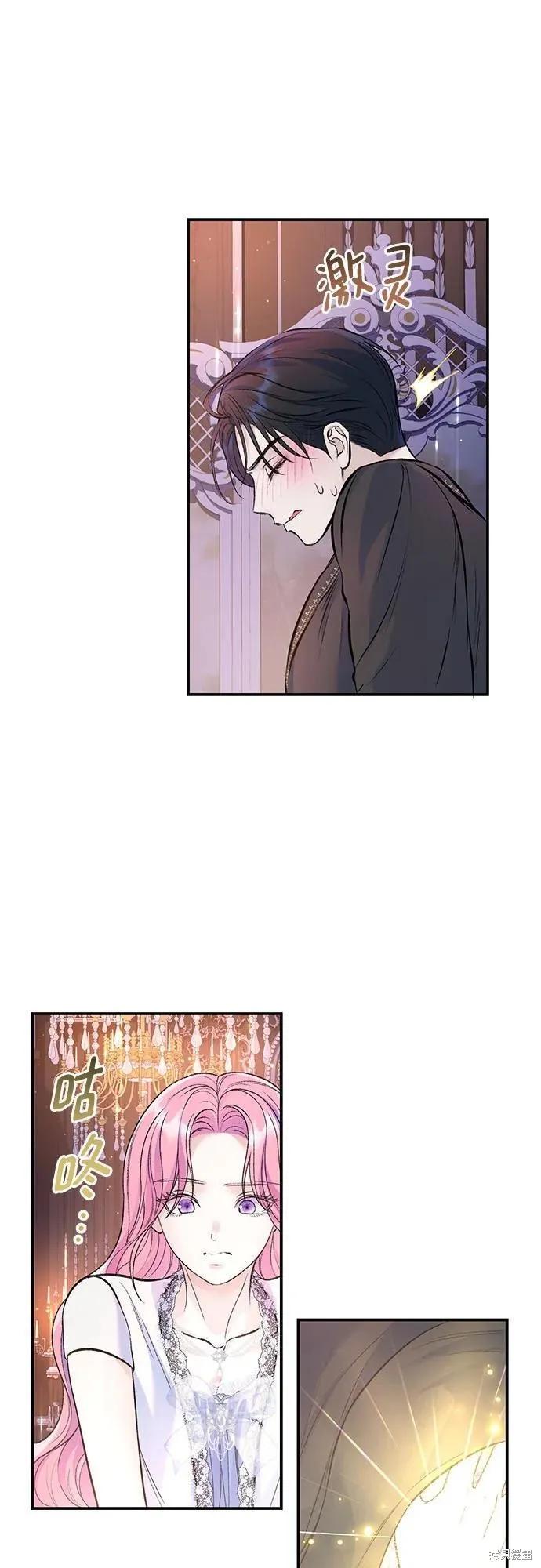 《本以为自己大限将至！》第44话 第40页