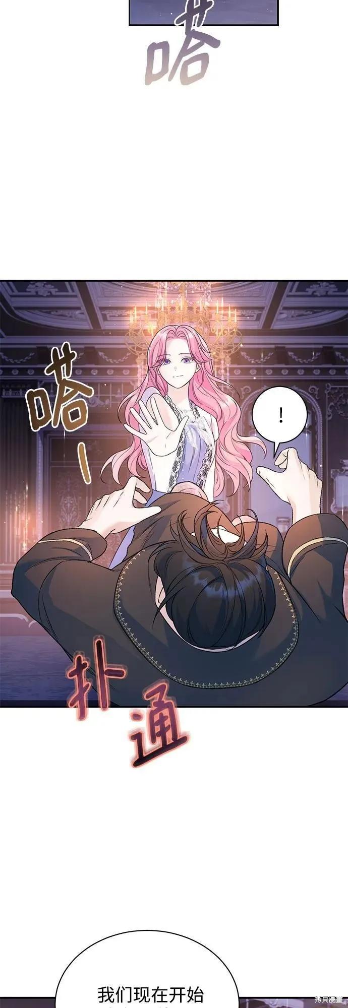 《本以为自己大限将至！》第44话 第36页