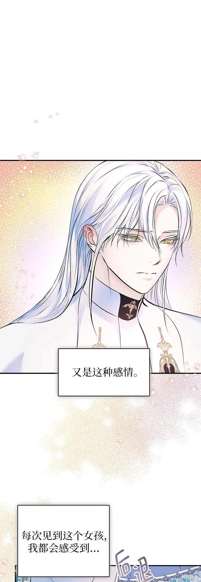 《本以为自己大限将至！》第44话 第12页