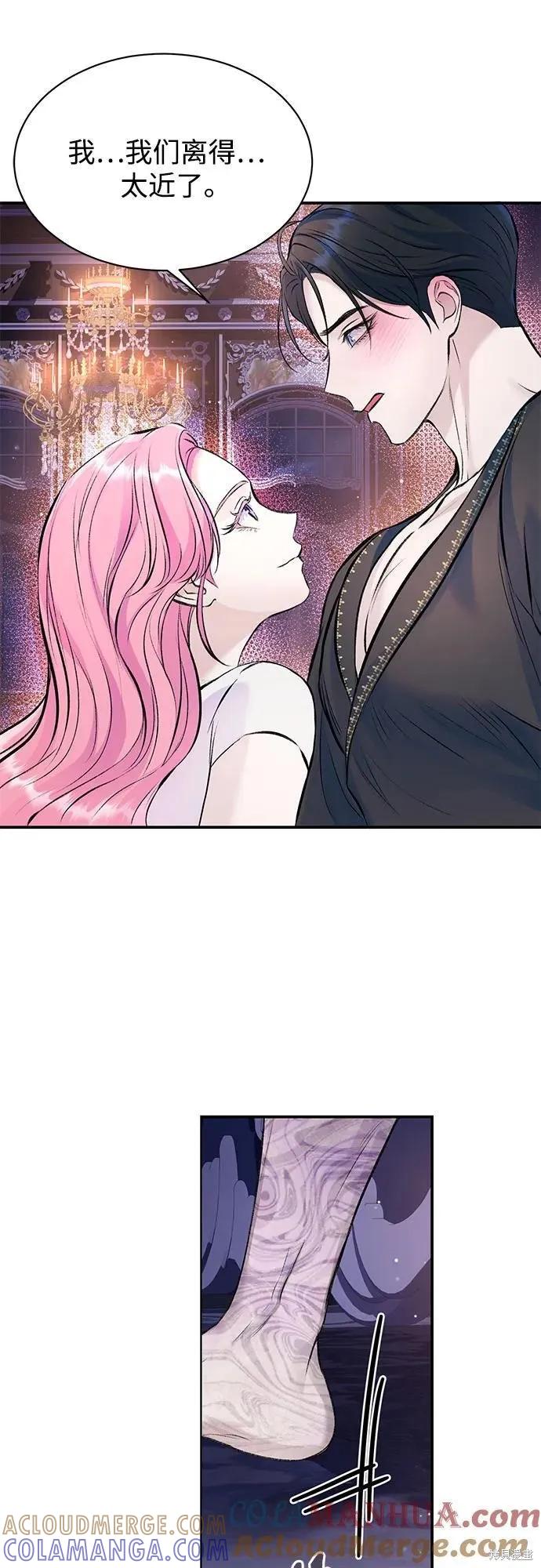 《本以为自己大限将至！》第44话 第35页