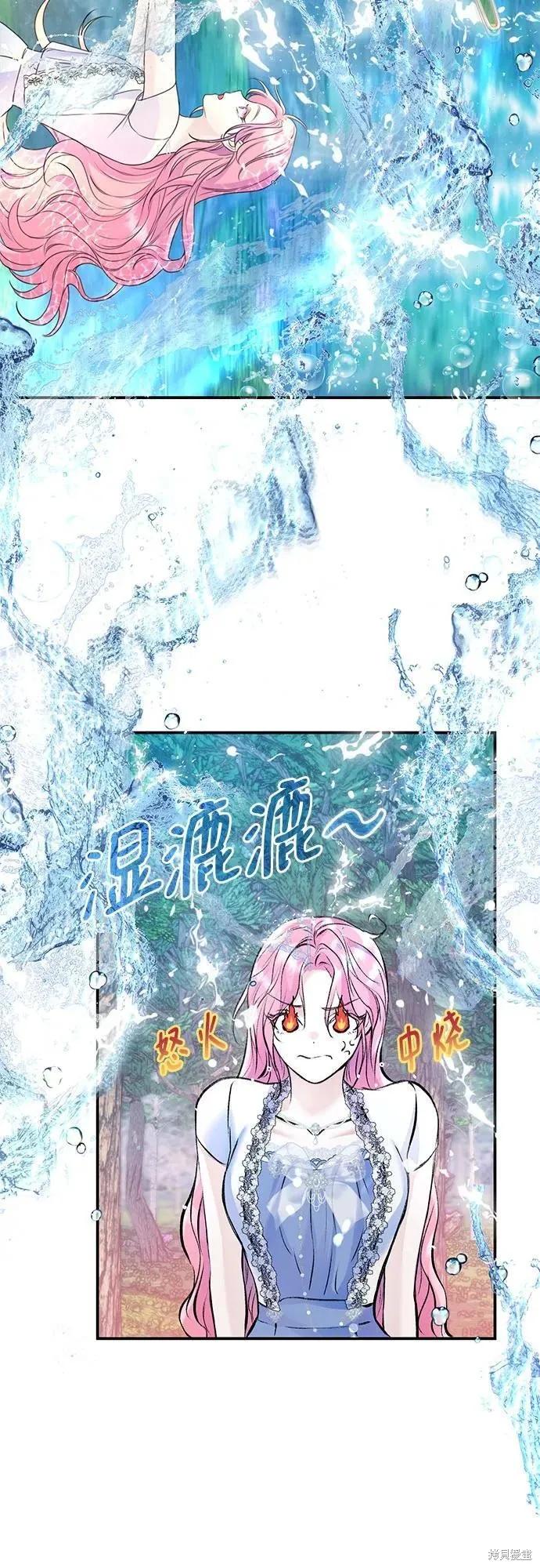《本以为自己大限将至！》第44话 第24页