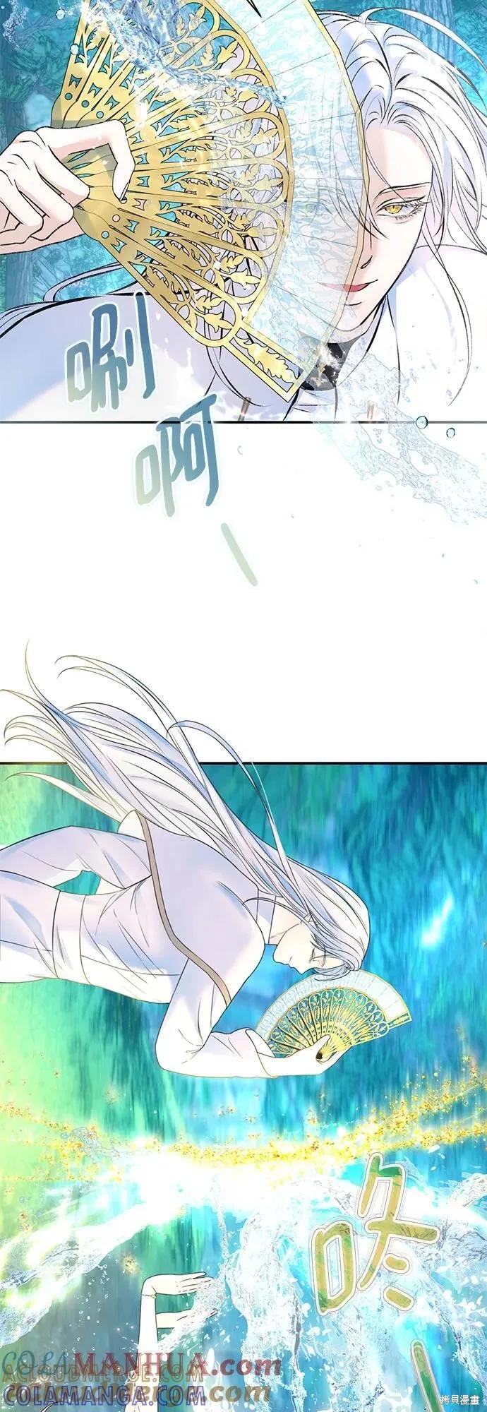 《本以为自己大限将至！》第44话 第23页