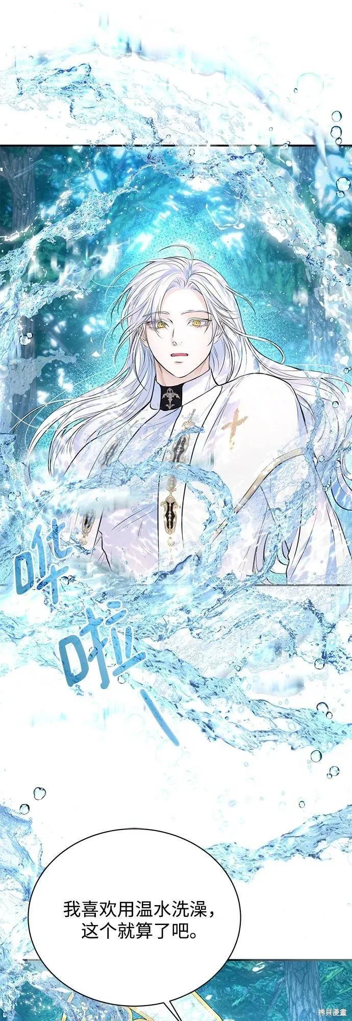 《本以为自己大限将至！》第44话 第22页