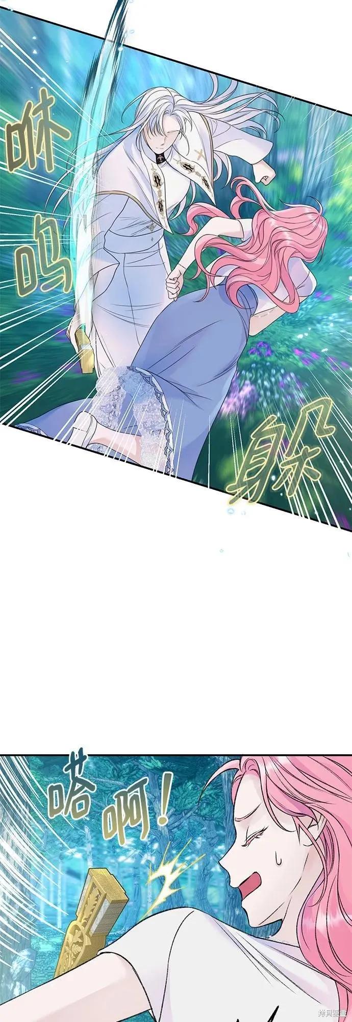《本以为自己大限将至！》第44话 第18页
