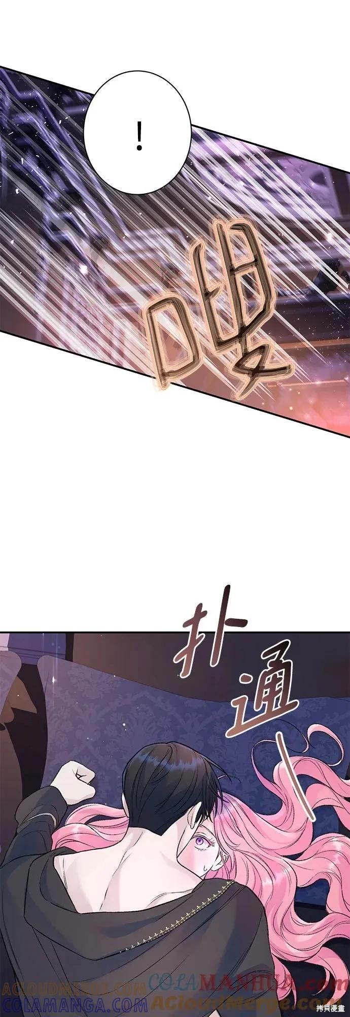 《本以为自己大限将至！》第45话 第5页