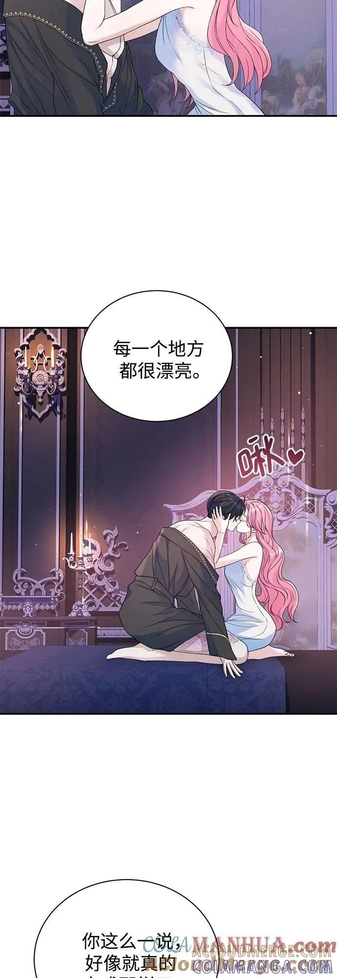 《本以为自己大限将至！》第45话 第17页