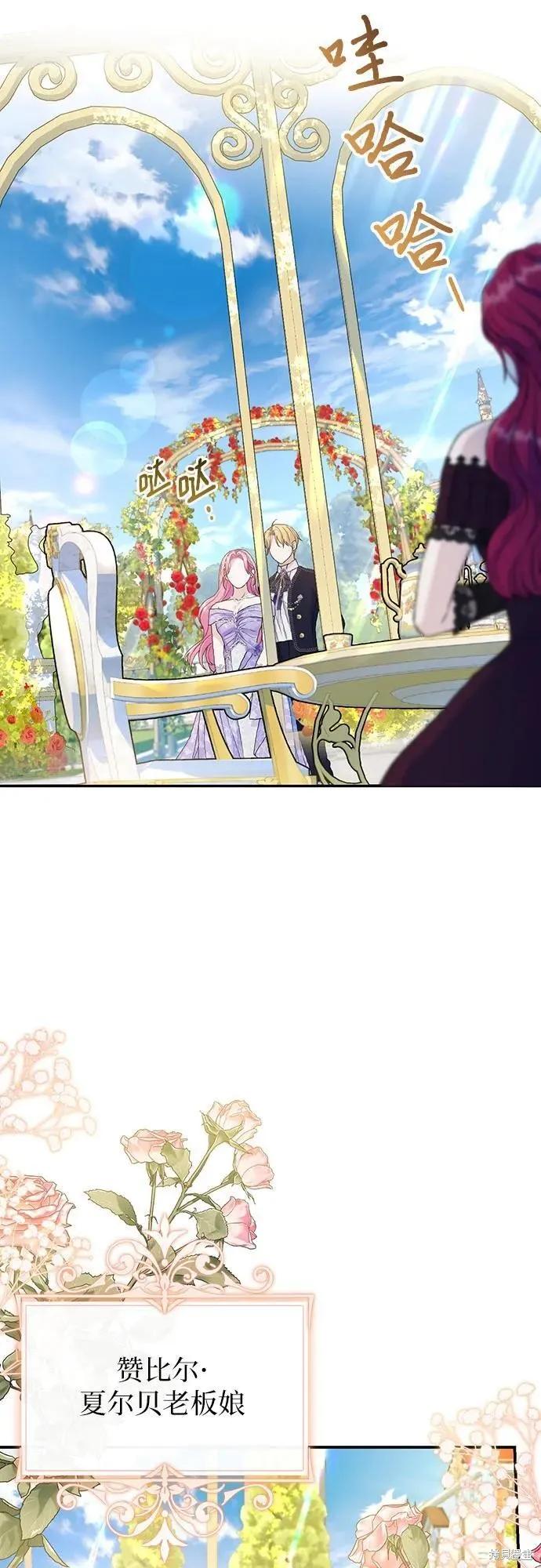 《本以为自己大限将至！》第45话 第38页