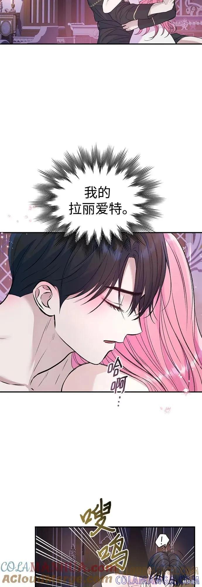 《本以为自己大限将至！》第45话 第19页