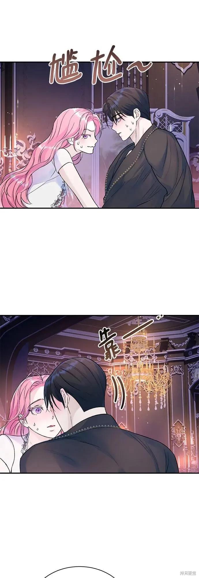 《本以为自己大限将至！》第45话 第2页