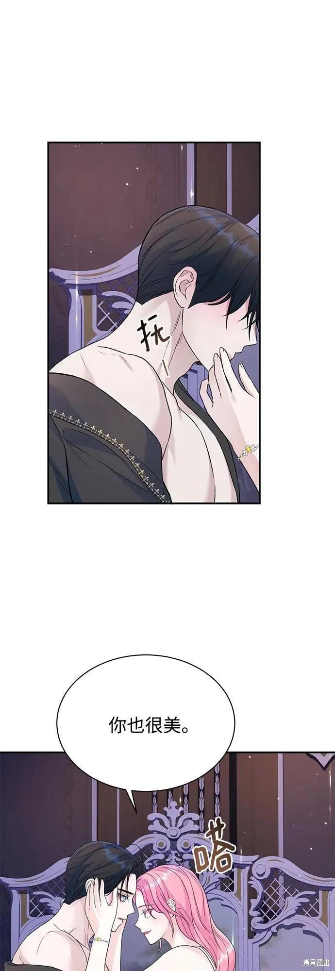 《本以为自己大限将至！》第45话 第16页
