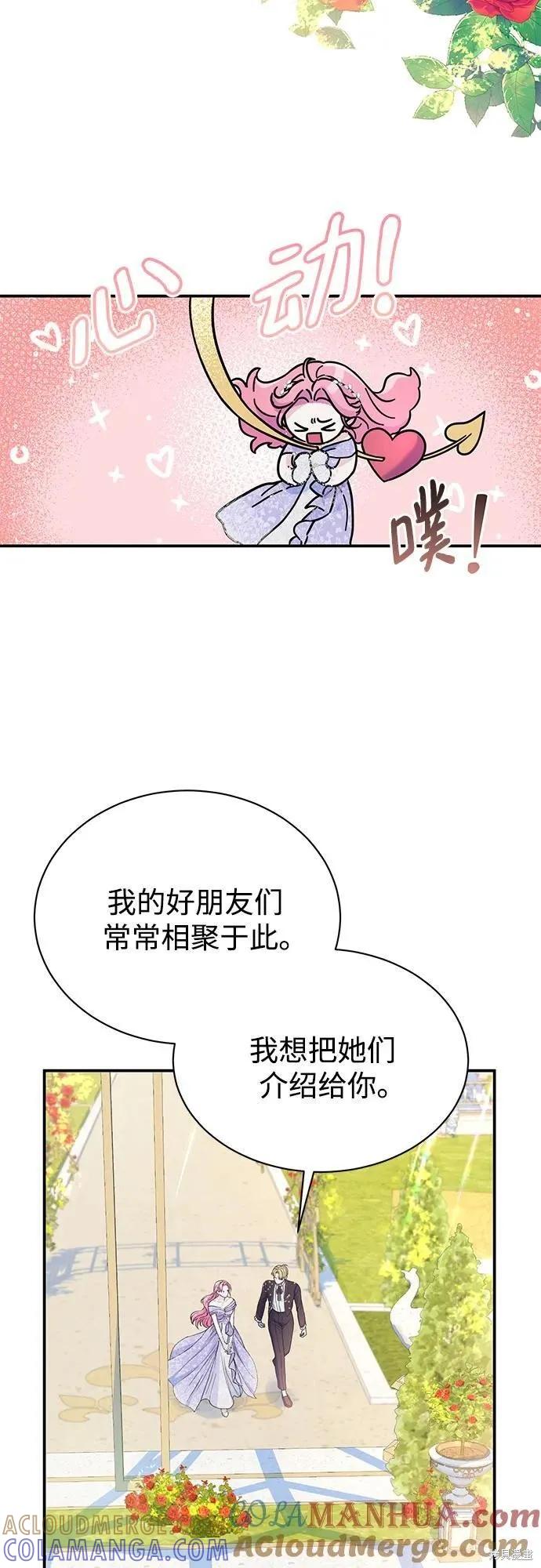 《本以为自己大限将至！》第45话 第35页