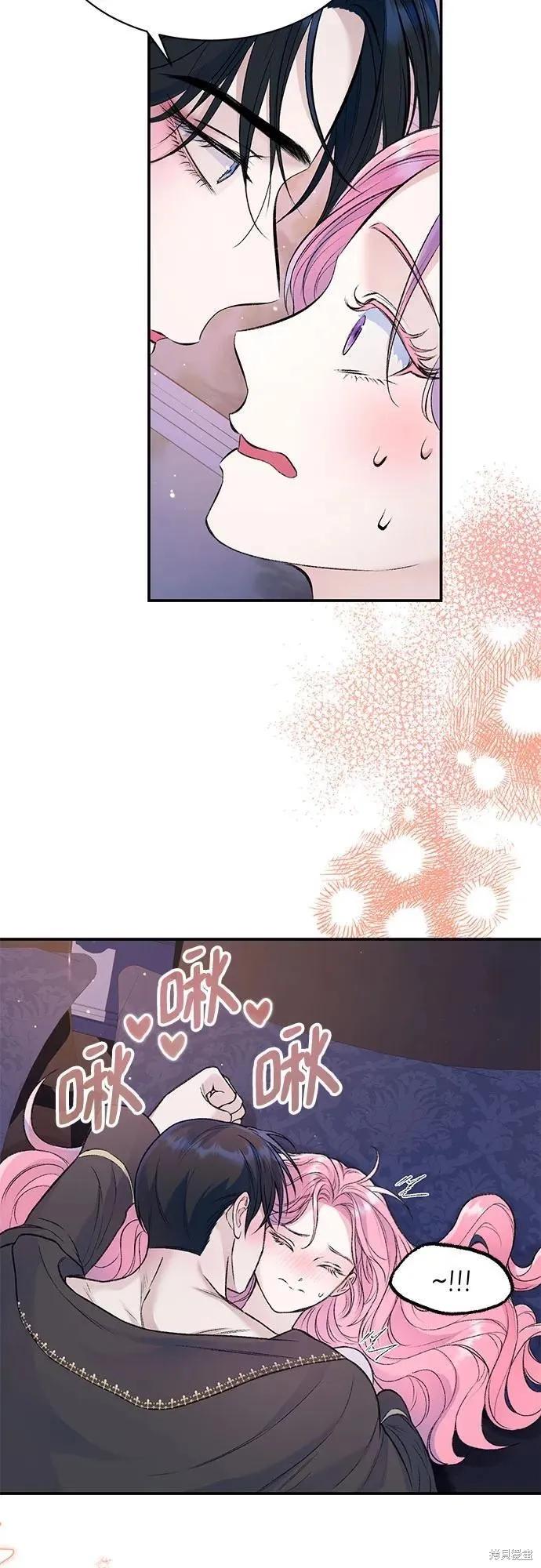 《本以为自己大限将至！》第45话 第10页