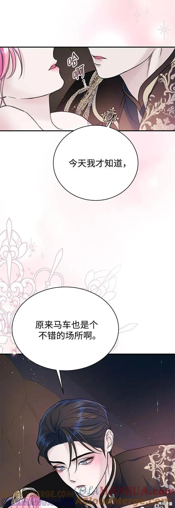 《本以为自己大限将至！》第46话 第23页