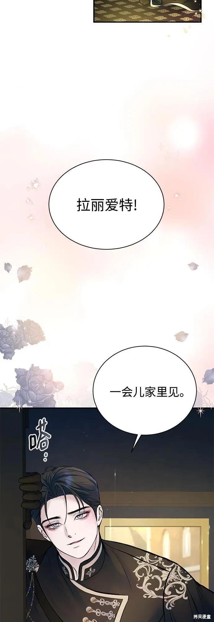 《本以为自己大限将至！》第46话 第32页