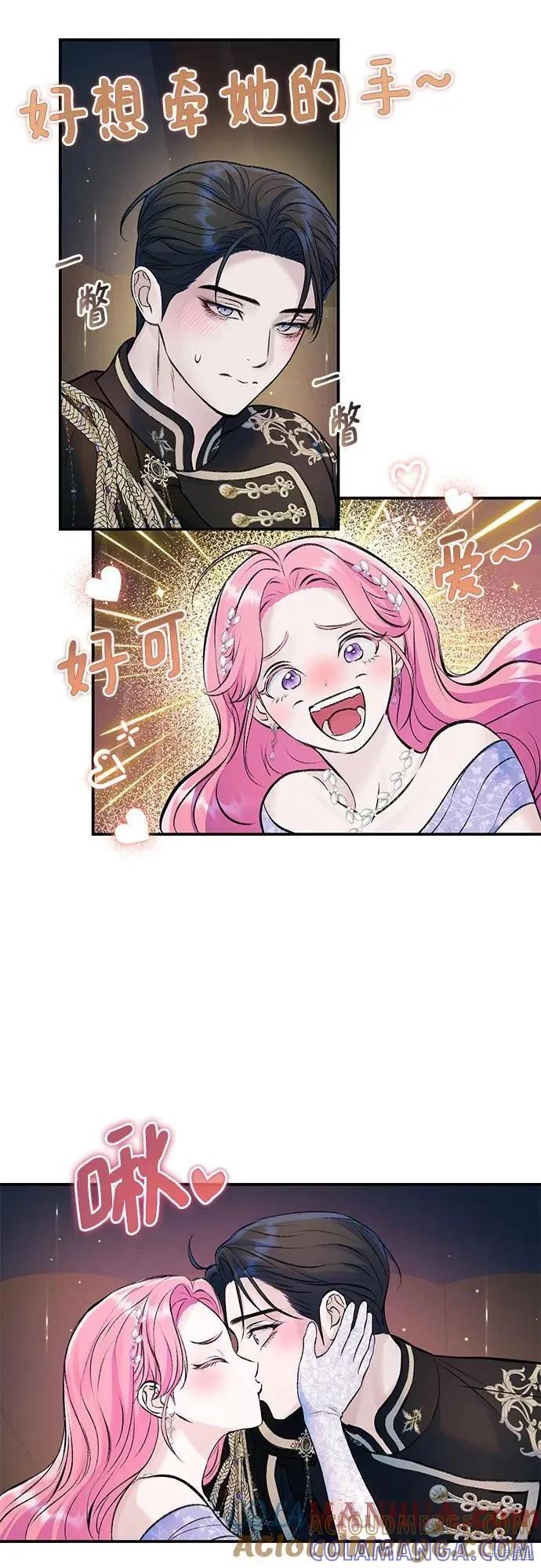《本以为自己大限将至！》第46话 第19页