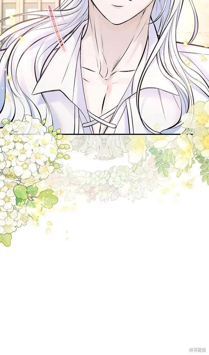 《本以为自己大限将至！》第46话 第40页