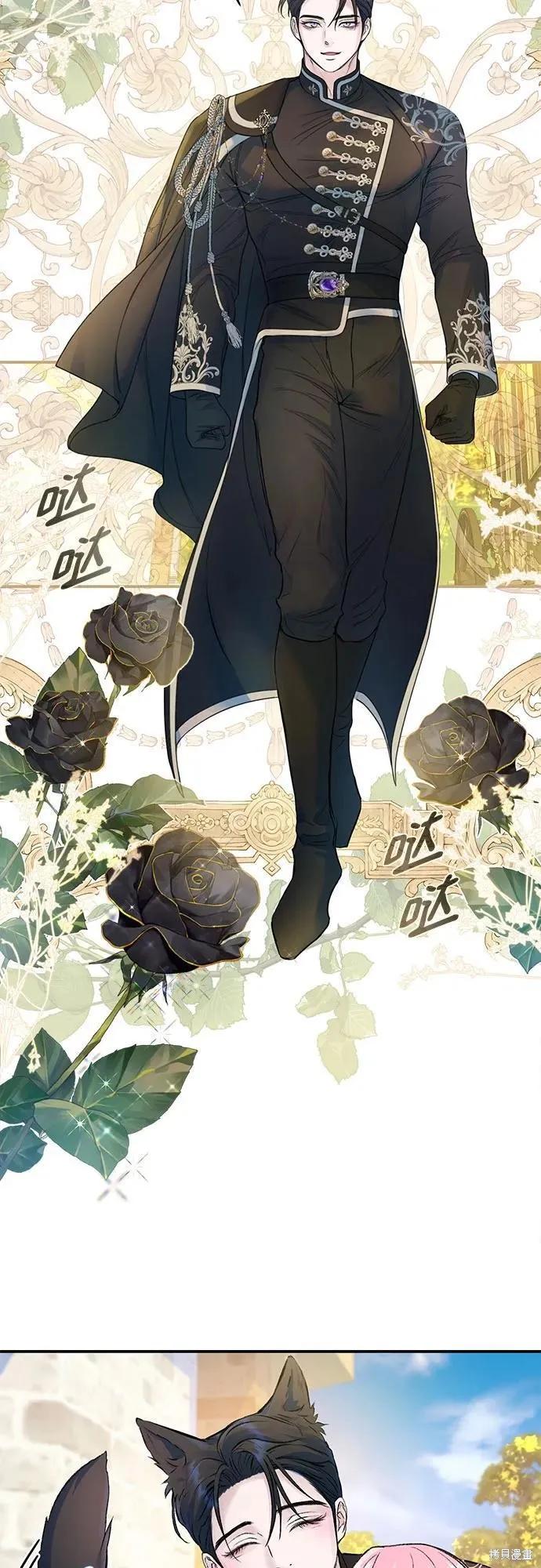 《本以为自己大限将至！》第46话 第12页
