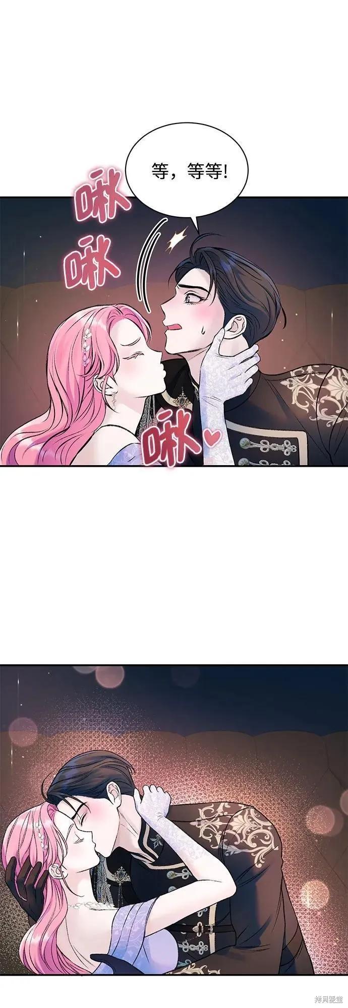 《本以为自己大限将至！》第46话 第20页