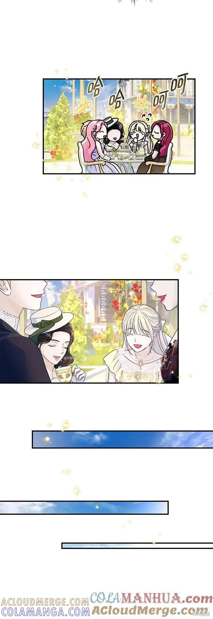 《本以为自己大限将至！》第46话 第5页