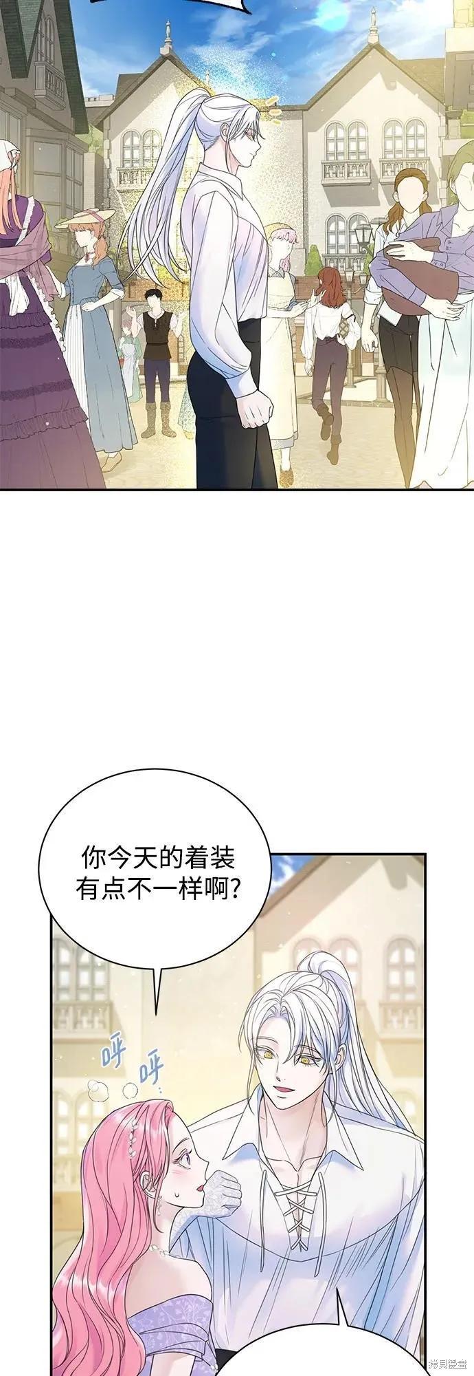《本以为自己大限将至！》第46话 第36页