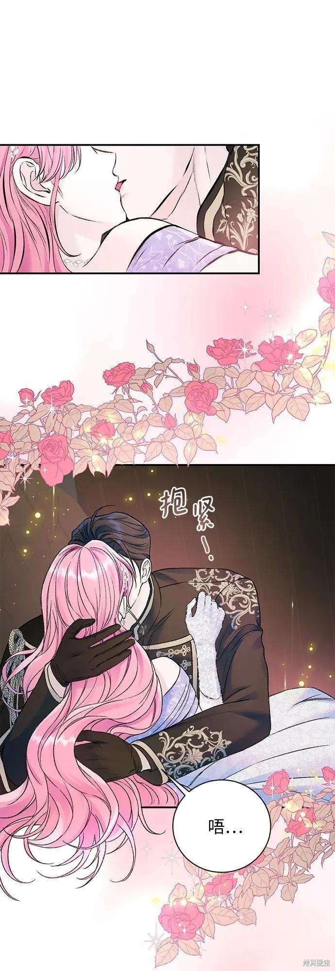 《本以为自己大限将至！》第46话 第22页