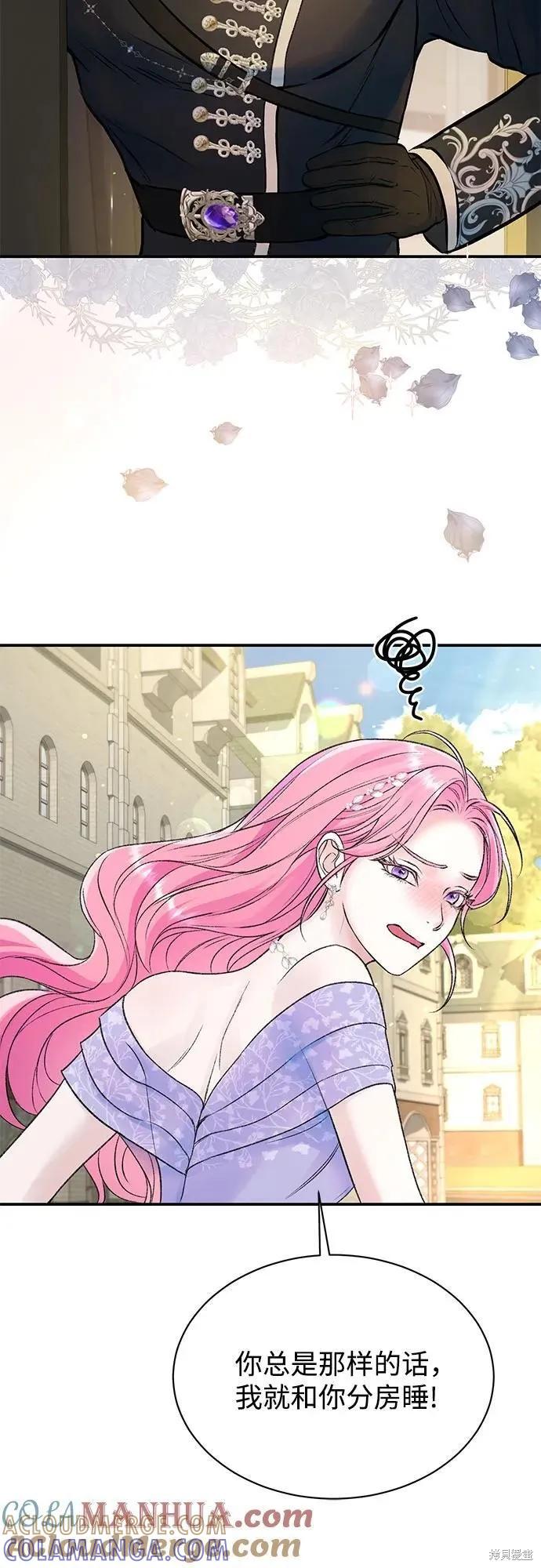 《本以为自己大限将至！》第46话 第33页