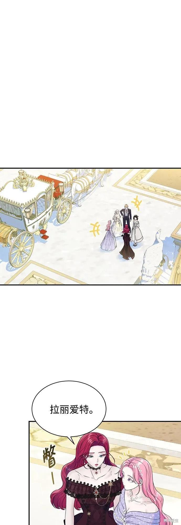 《本以为自己大限将至！》第46话 第6页
