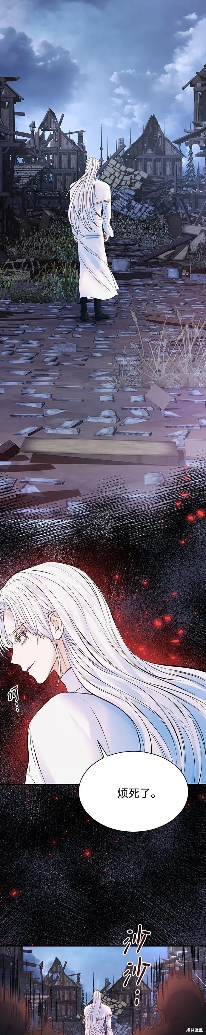 《本以为自己大限将至！》第47话 第2页