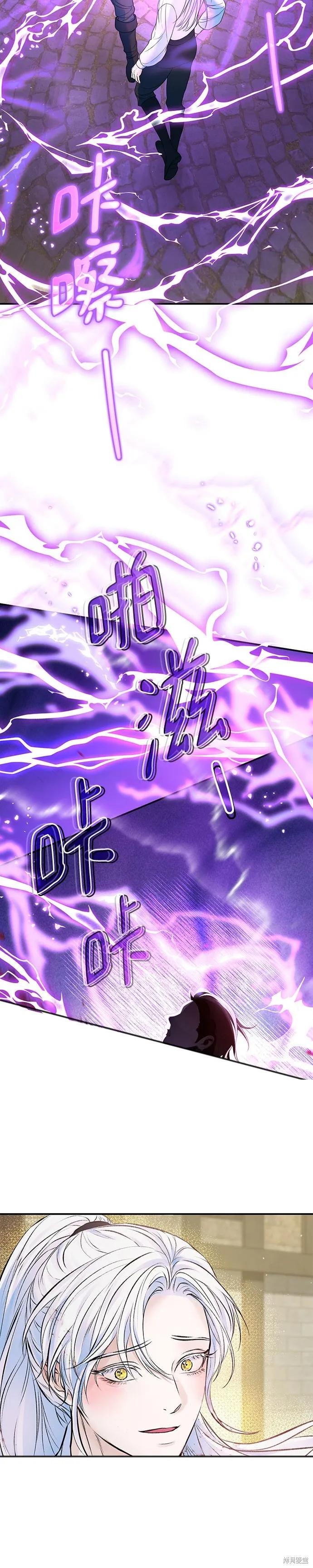 《本以为自己大限将至！》第47话 第20页