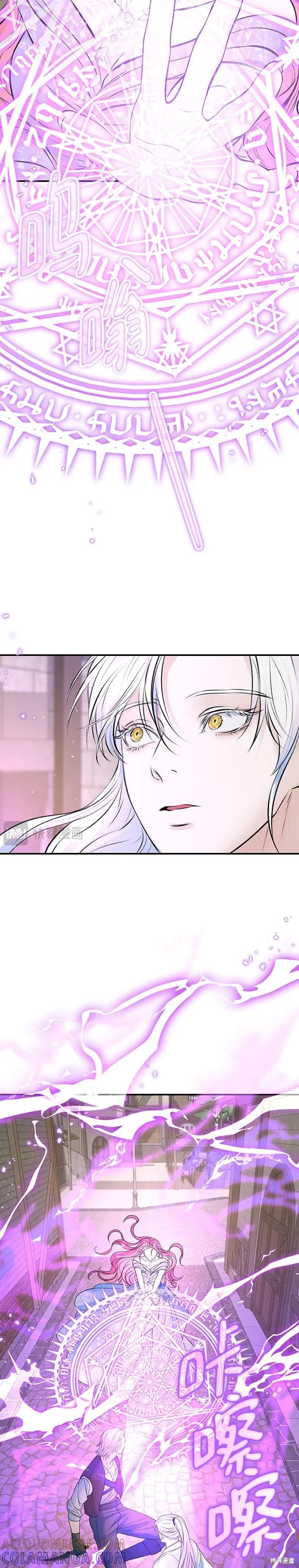 《本以为自己大限将至！》第47话 第19页