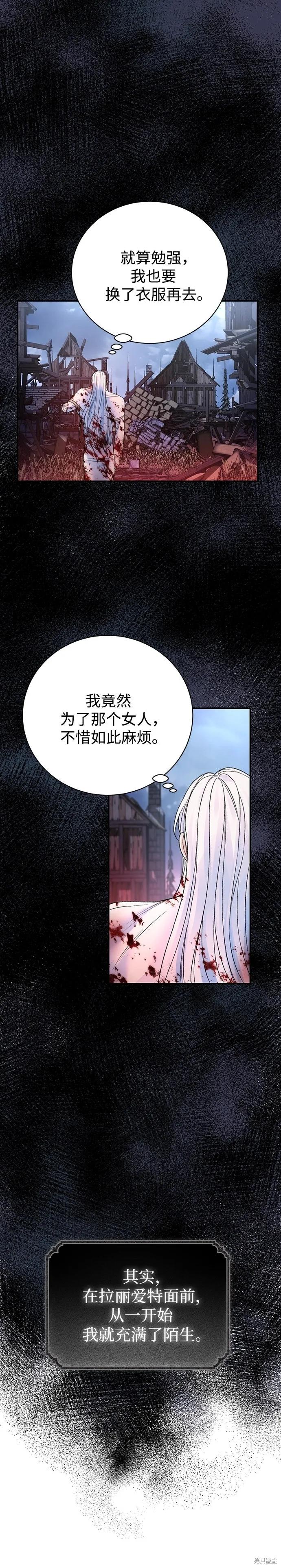 《本以为自己大限将至！》第47话 第6页