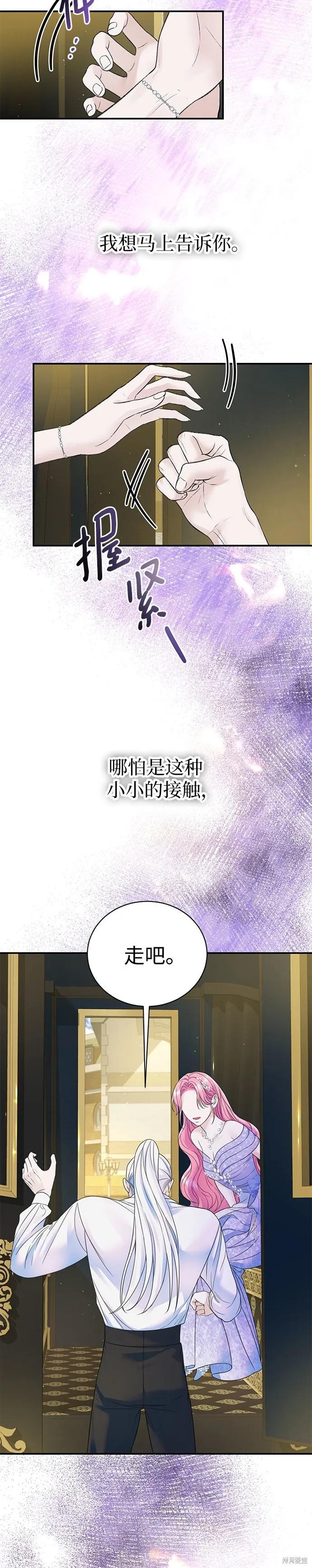 《本以为自己大限将至！》第48话 第12页