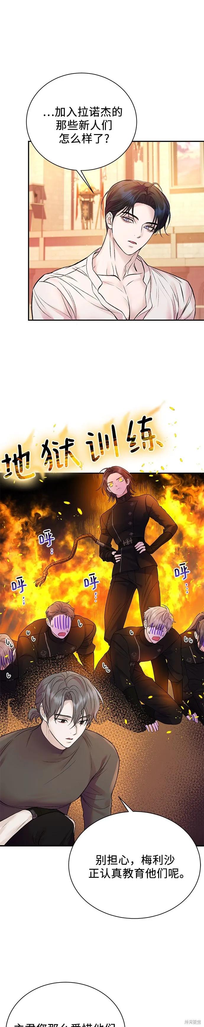 《本以为自己大限将至！》第50话 第2页