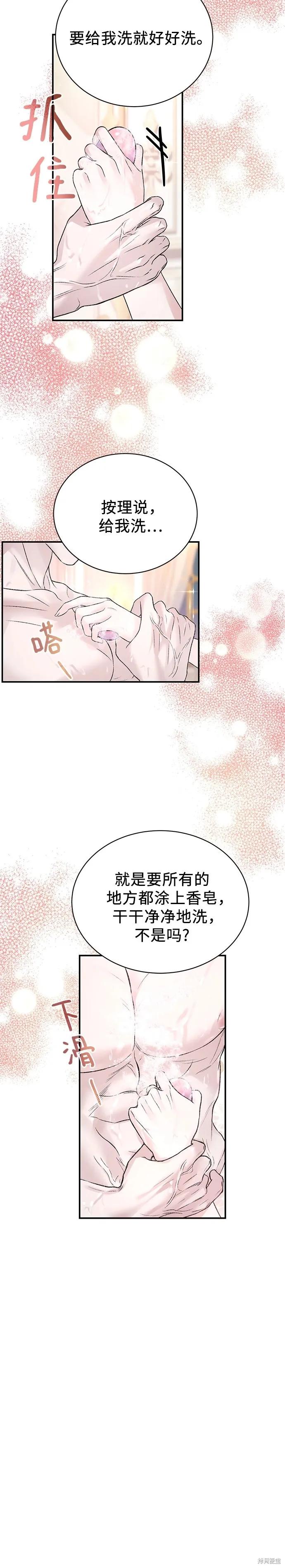《本以为自己大限将至！》第50话 第10页