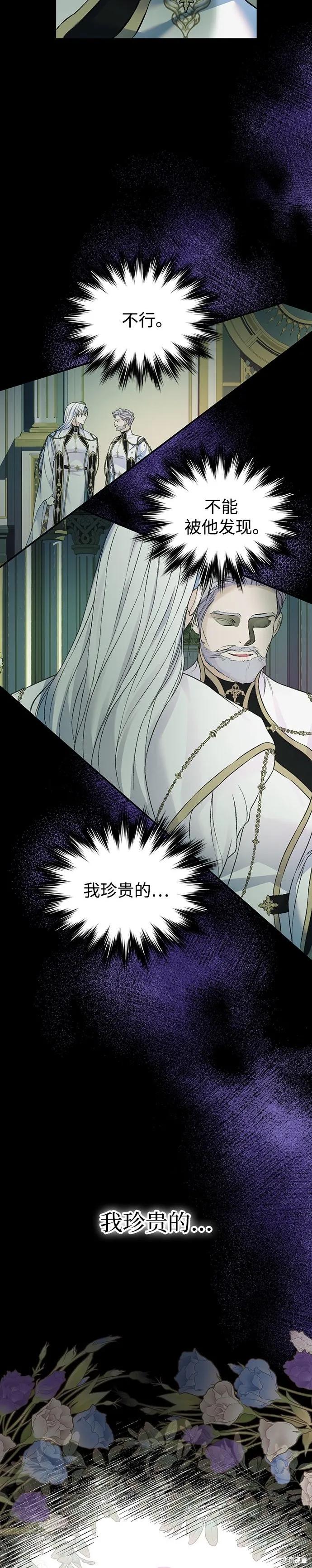《本以为自己大限将至！》第51话 第22页