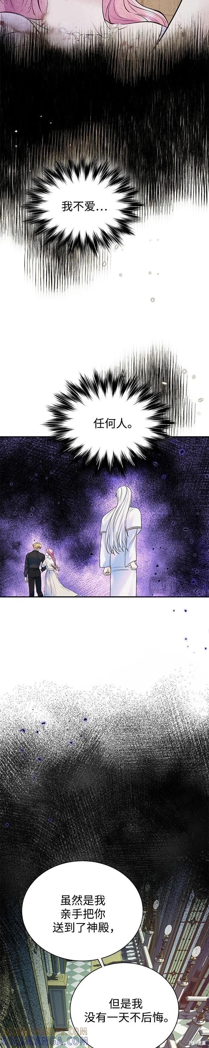 《本以为自己大限将至！》第51话 第17页