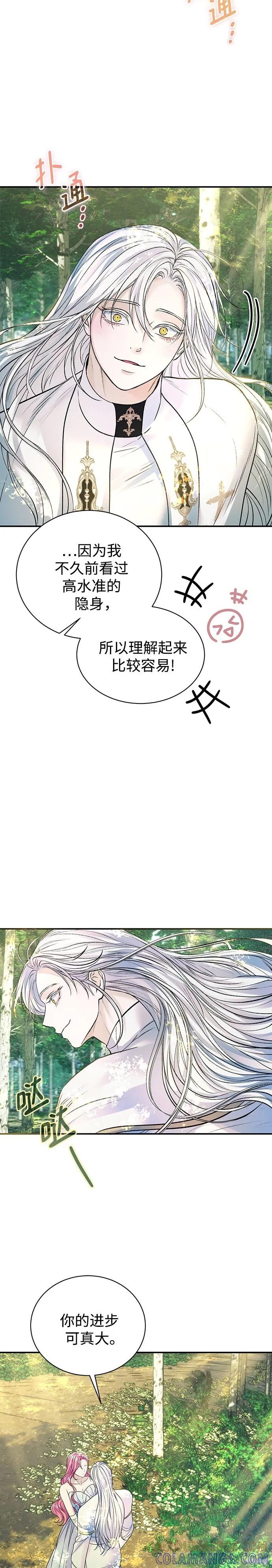 《本以为自己大限将至！》第55话 第25页