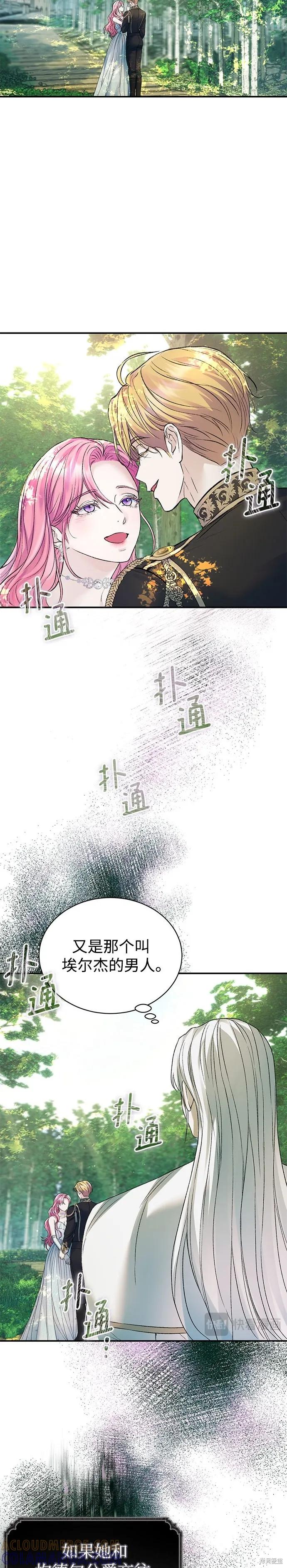 《本以为自己大限将至！》第55话 第19页