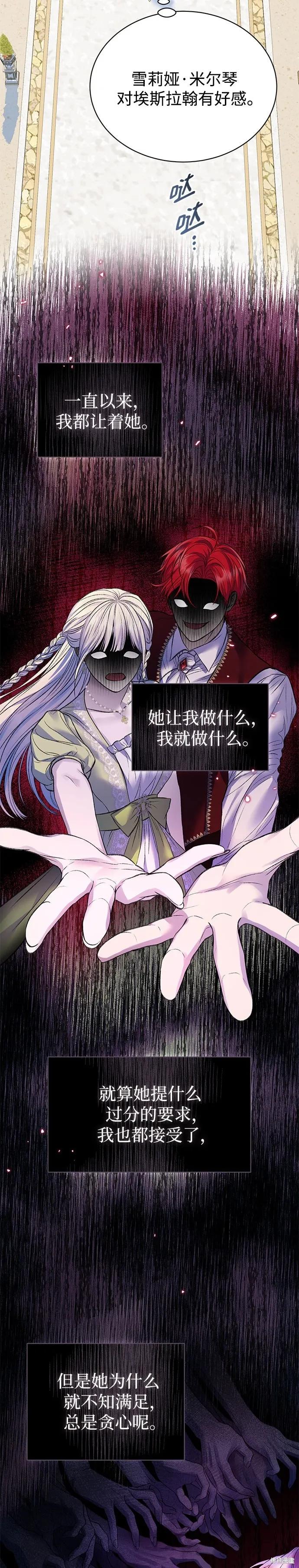 《本以为自己大限将至！》第55话 第10页