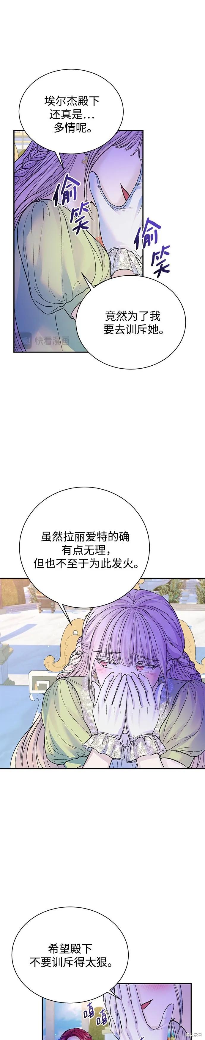 《本以为自己大限将至！》第55话 第8页