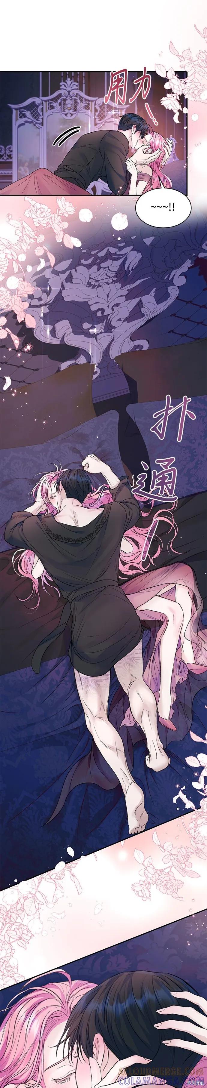 《本以为自己大限将至！》第56话 第7页