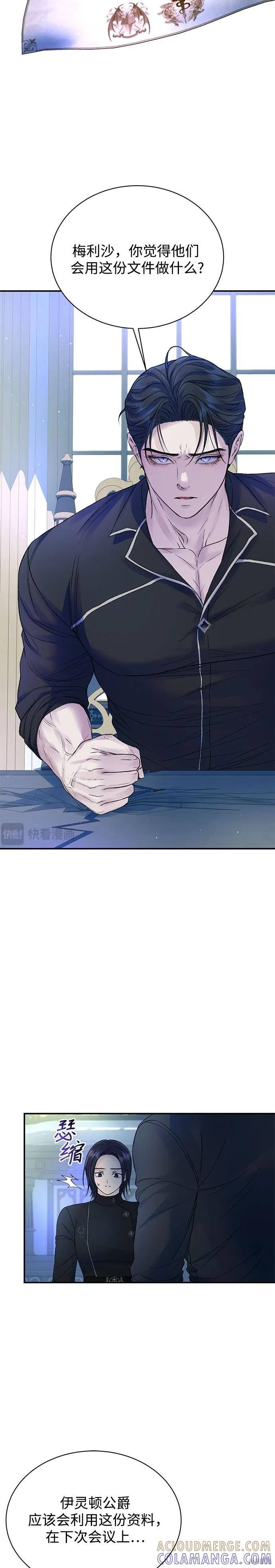 《本以为自己大限将至！》第56话 第21页
