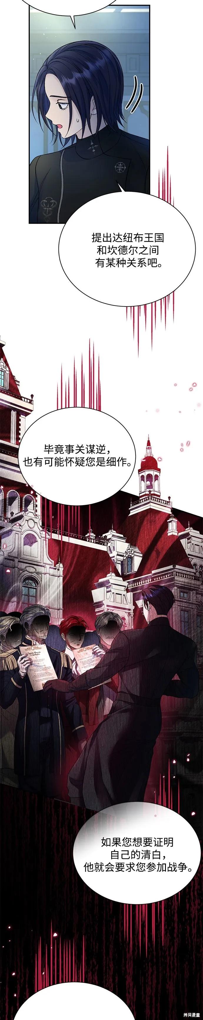 《本以为自己大限将至！》第56话 第22页