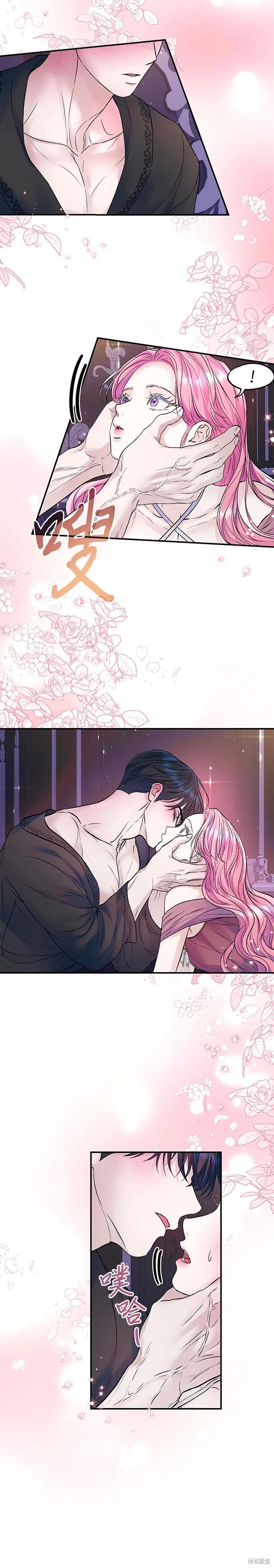 《本以为自己大限将至！》第56话 第6页