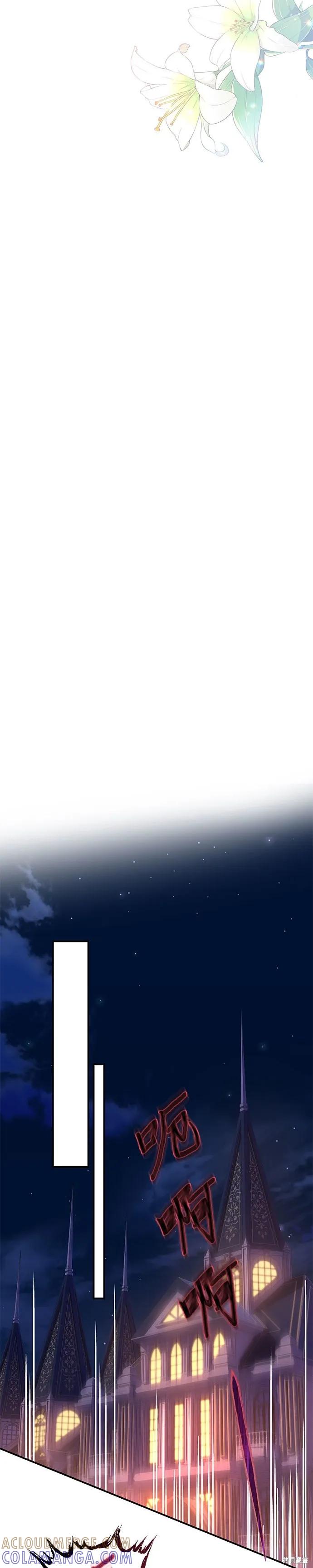《本以为自己大限将至！》第57话 第19页