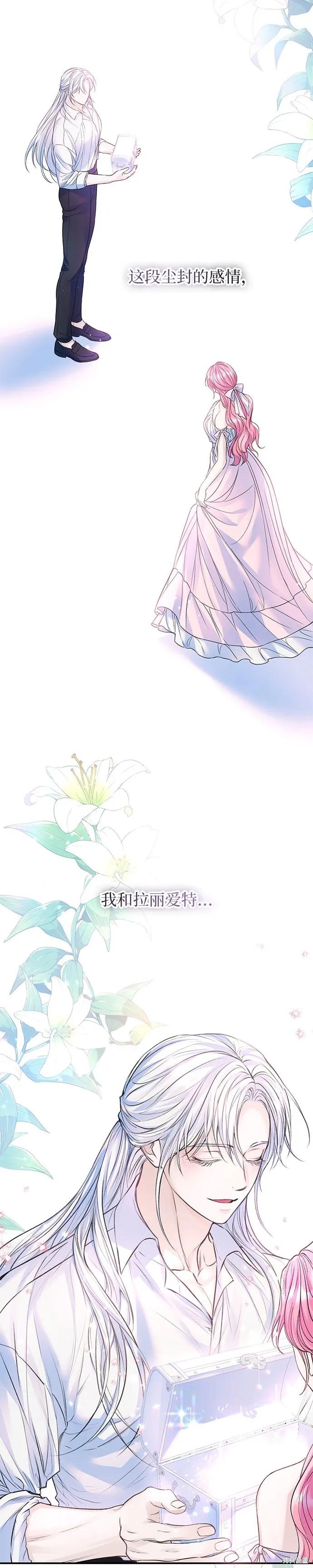 《本以为自己大限将至！》第57话 第18页