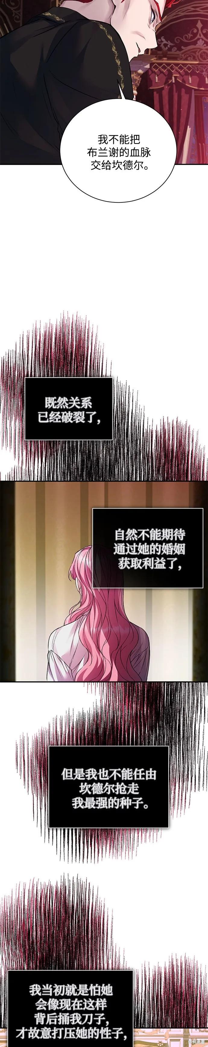 《本以为自己大限将至！》第57话 第22页