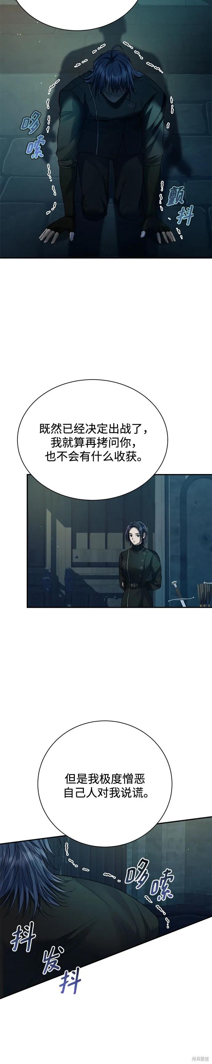 《本以为自己大限将至！》第58话 第22页